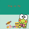 Frog And Fly