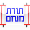 Toras Menachem (Yiddish)