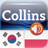 Audio Collins Mini Gem Korean-Polish & Polish-Korean Dictionary