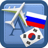 Traveller Dictionary and Phrasebook Russian - Korean