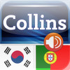 Audio Collins Mini Gem Korean-Portuguese & Portuguese-Korean Dictionary