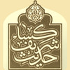 Hadith al-Kisa