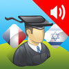 French | Hebrew - AccelaStudy®