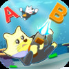 Shooting educational game:Shoot down words in the sea