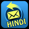 Ultimate Hindi SMS
