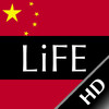 LiFE Chinese HD