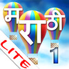 Marathi1-Lite