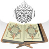 Holy Quran - iPhone Version