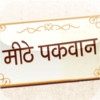 Meethe Pakwaan (Dessert Recipes in Hindi)