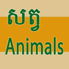 Khmer Animals