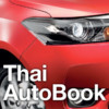 Thai AutoBook