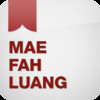 Mae Fah Luang University Prospectus
