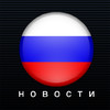 Pocket News - Russia