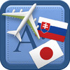 Traveller Dictionary and Phrasebook Slovak - Japanese