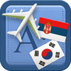Traveller Dictionary and Phrasebook Serbian - Korean