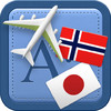 Traveller Dictionary and Phrasebook Norwegian - Japanese