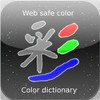 Chinese&Web Safe Color