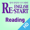 English ReStart Reading for iPad
