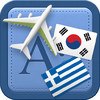 Traveller Dictionary and Phrasebook Korean - Greek