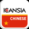 ICANSIA Chinese to American Accent
