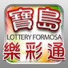 Lottery Formosa