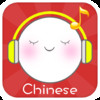 Learn Chinese Children's Songs