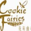 Cookie Fairies