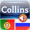 Audio Collins Mini Gem Portuguese-Russian & Russian-Portuguese Dictionary